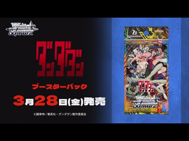 100枚以上 まとめ売り ヴァイスシュバルツ ダンダダン 100枚以上