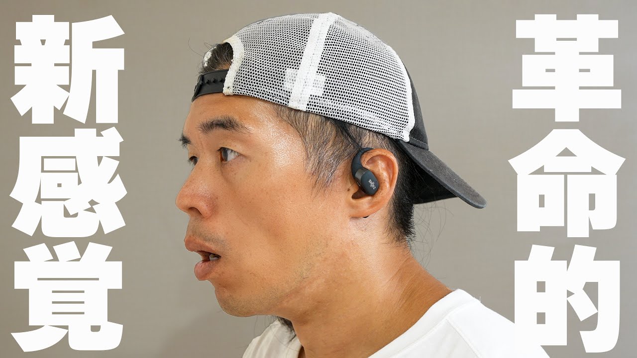 Revolution] An amazing new type of earphone has been released