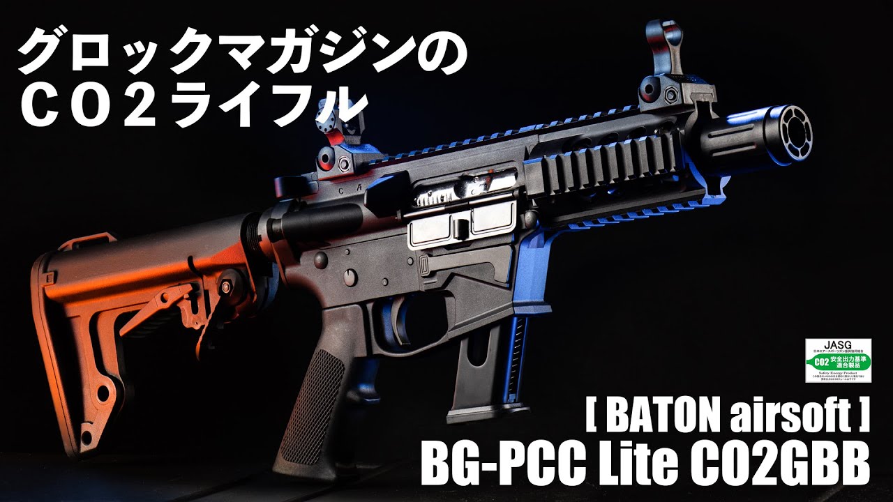 BG-PCC CO2ガスライフル M4系列 BG-PCC CO2ガスライフル M4系列 BG-PCC