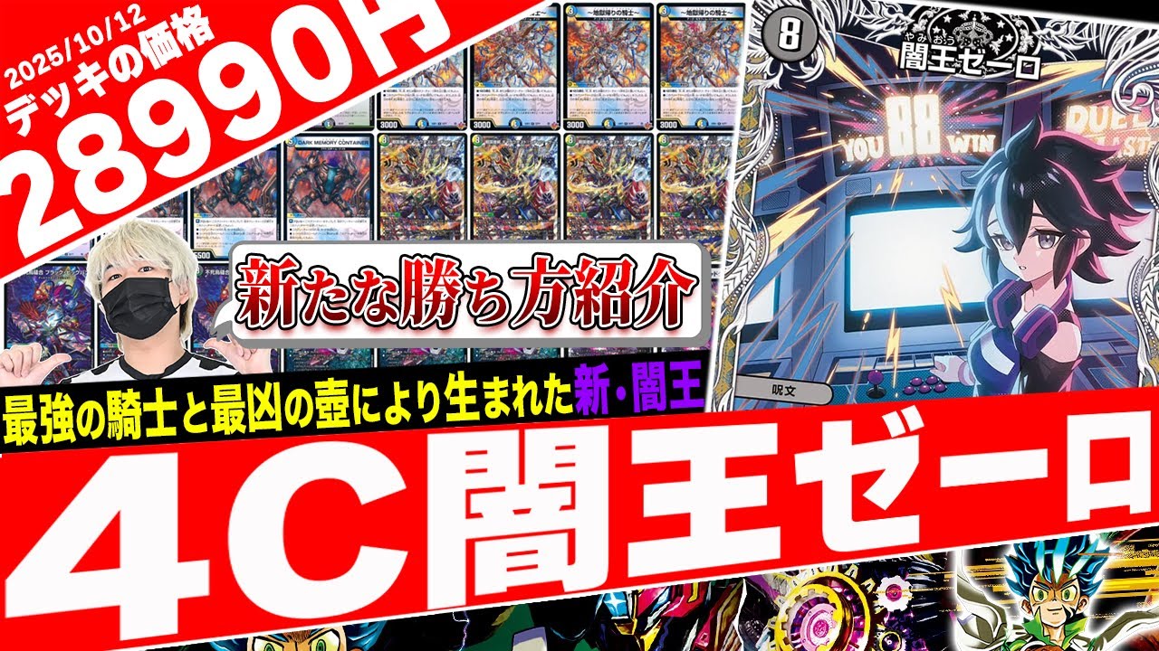 最近CSで結果を残し始めているハンデス型『ドロマーゼーロ』のループ