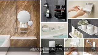 未使用】お風呂のフタ LIXIL 浴室部品 防カビ仕様 ふろ 蓋 白 未使用