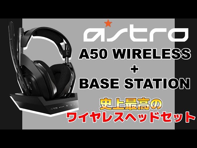 Review] The A50 WIRELESS + BASE STATION is without a doubt the