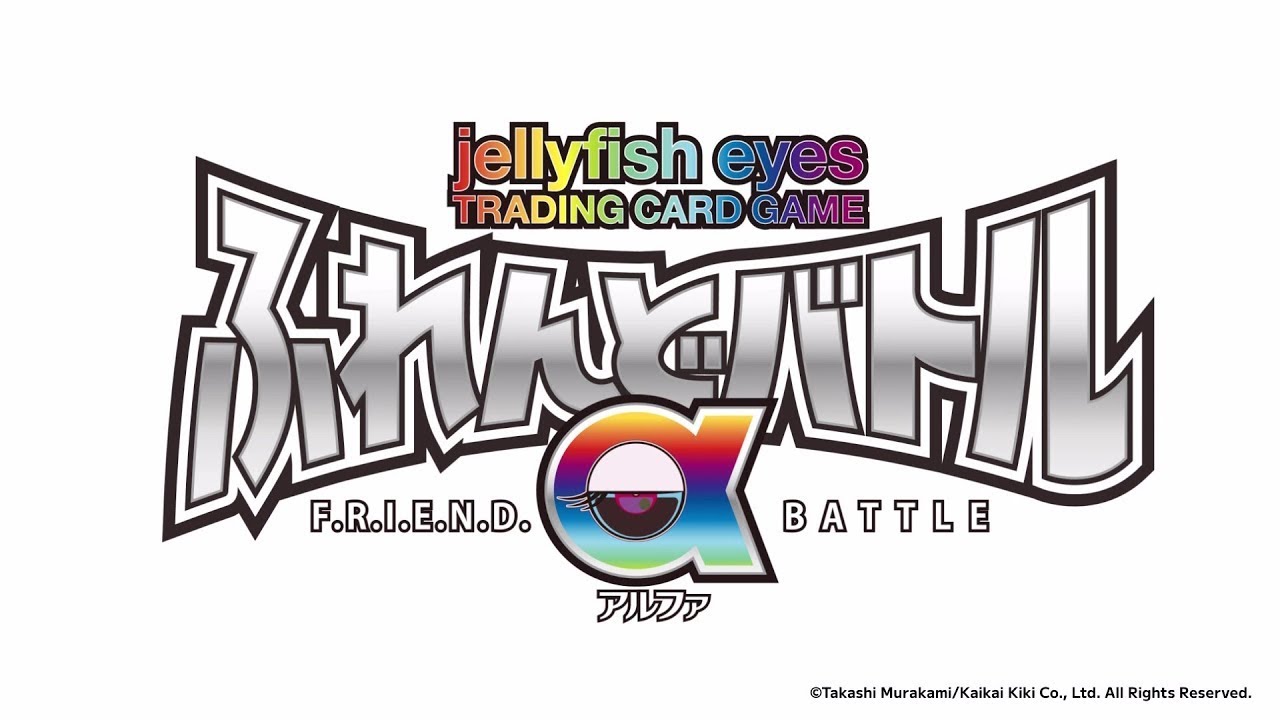 新品未開封】めめめのくらげTCG ふれんどバトルα x9 めめめ