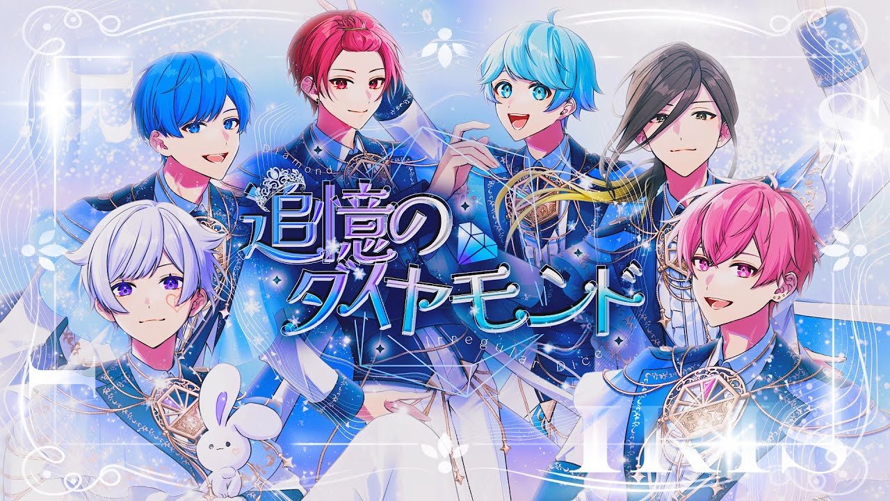 MV】愛をありがとう / いれいす【HoneyWorks書き下ろし】【いれいす