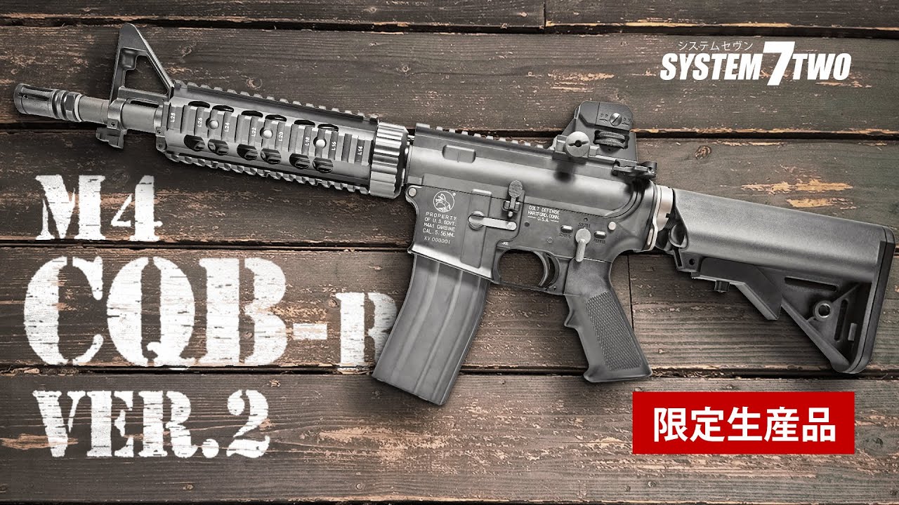 公式】KSCショート #4 M4 CQB-R ver.2 - YouTube