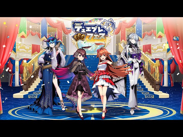 デュエプレフェス記念セット：レジェンドver.限定おまけ付き デュエ