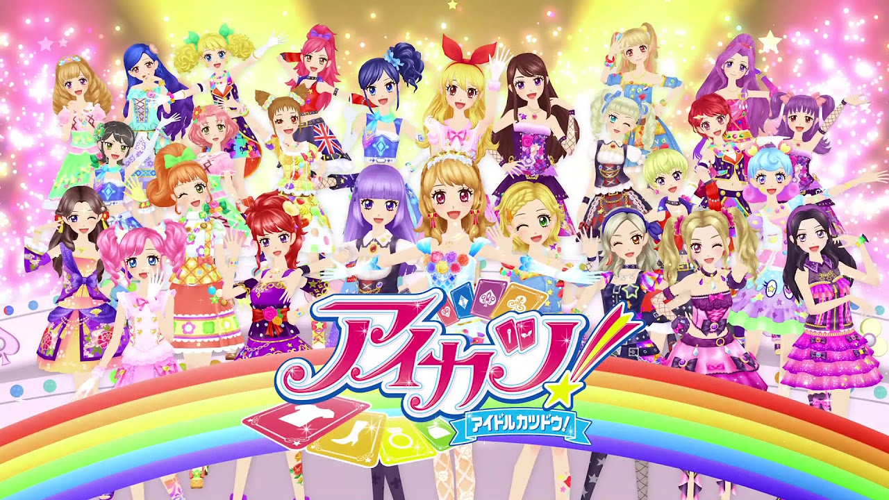 希少】【美品】アイカツ！2016最終シーズン 第3弾 激熱！全ブランド