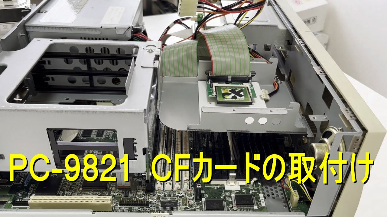 NEC PC-9821 V10 MSDOS CFカードパソコン 本体 フルメン NEC PC-9821