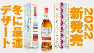 Whiskey] A sweet limited edition Glenmorangie! Perfect as a