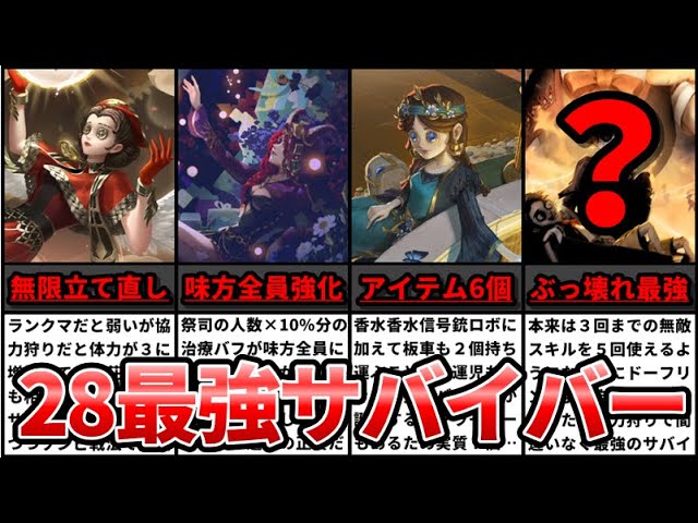 第五人格CP28傭兵 第五人格】傭兵の性能紹介！衣装やおすすめ内在