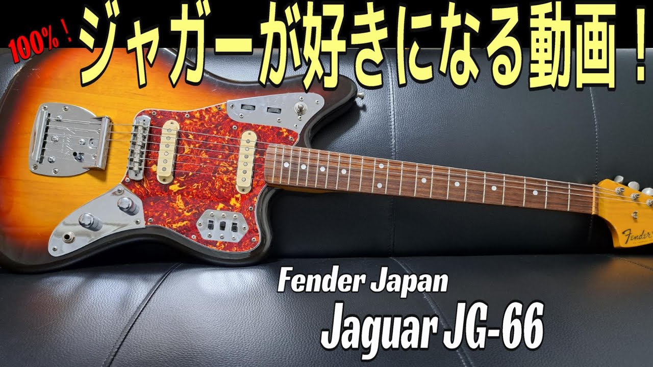 ブランド不明ギター ジャガー Jaguar ディマジオピックアップ搭載