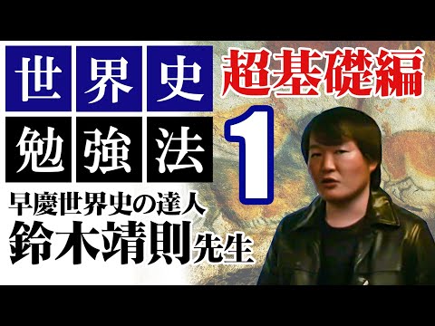 増田塾早慶世界史テキスト6冊(文化史抜き) 増田塾早慶世界史テキスト6
