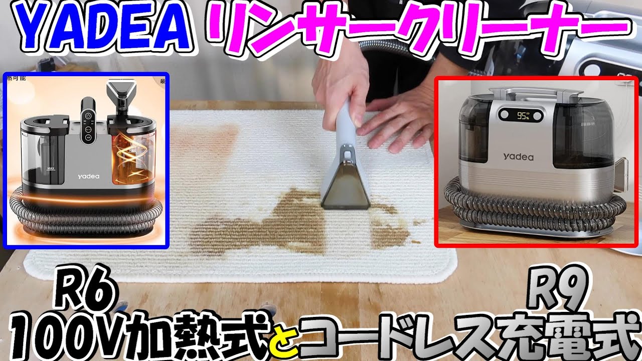 yadea リンサークリーナー 【公式通販】
