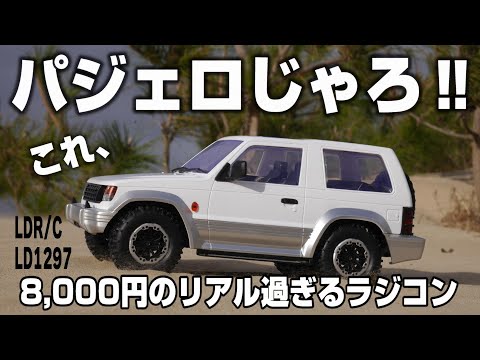 I bought a really cheap non-Tamiya one] It looks just like a