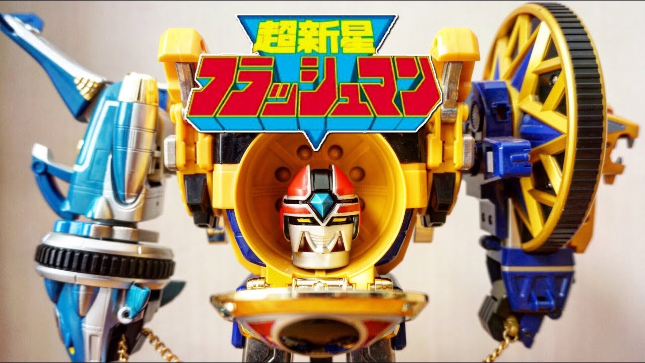 超新星フラッシュマン フラッシュキングの頭が凄い件について。 超新星