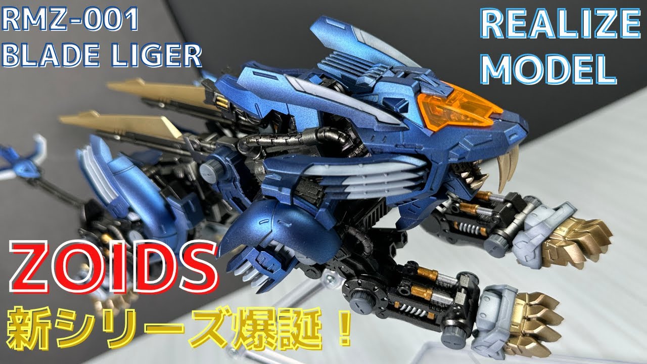 ゾイド もどき ムゲンライガー クリアver.電飾付パール塗装 グロス
