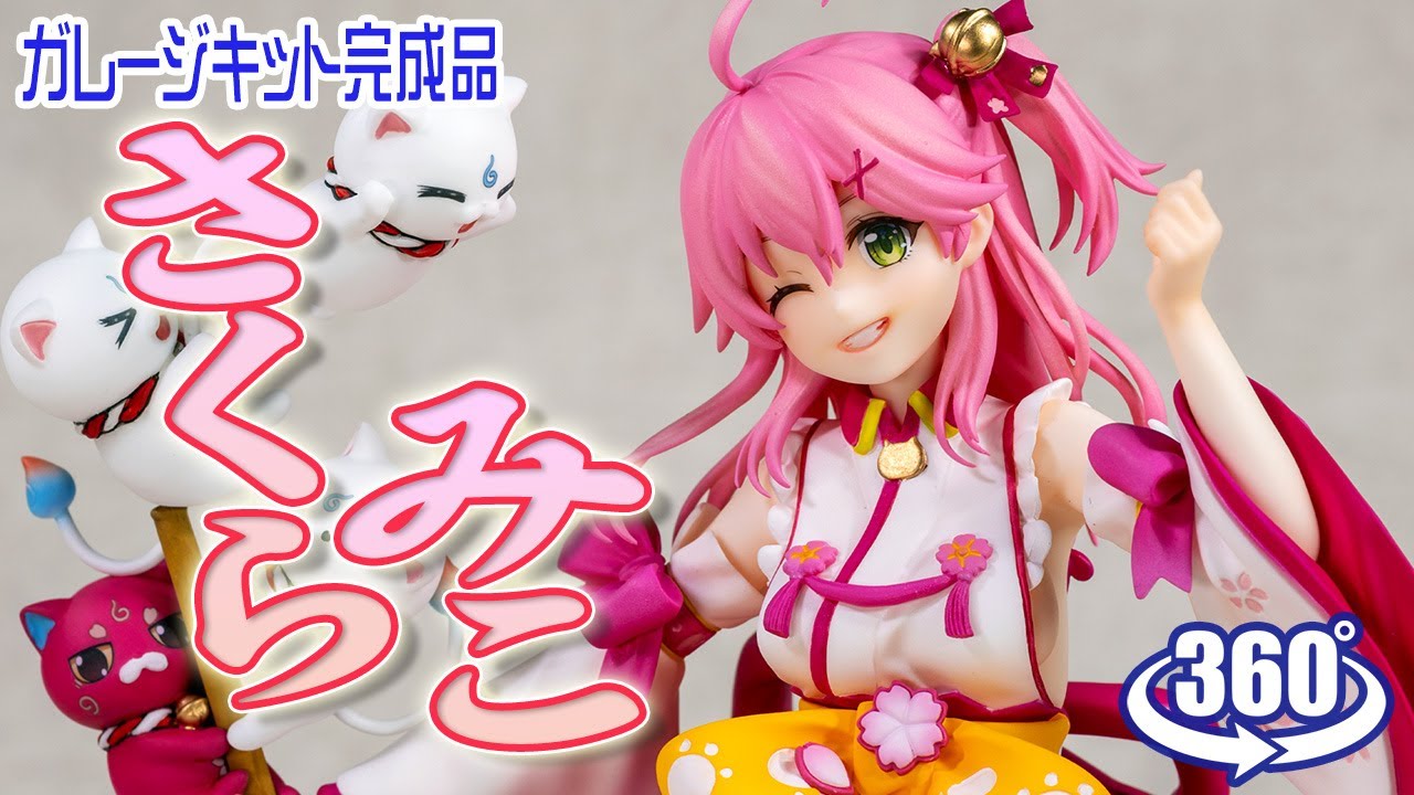 動画復活／ガレージキット完成品： 【O-mesallue】hololive さくらみこ