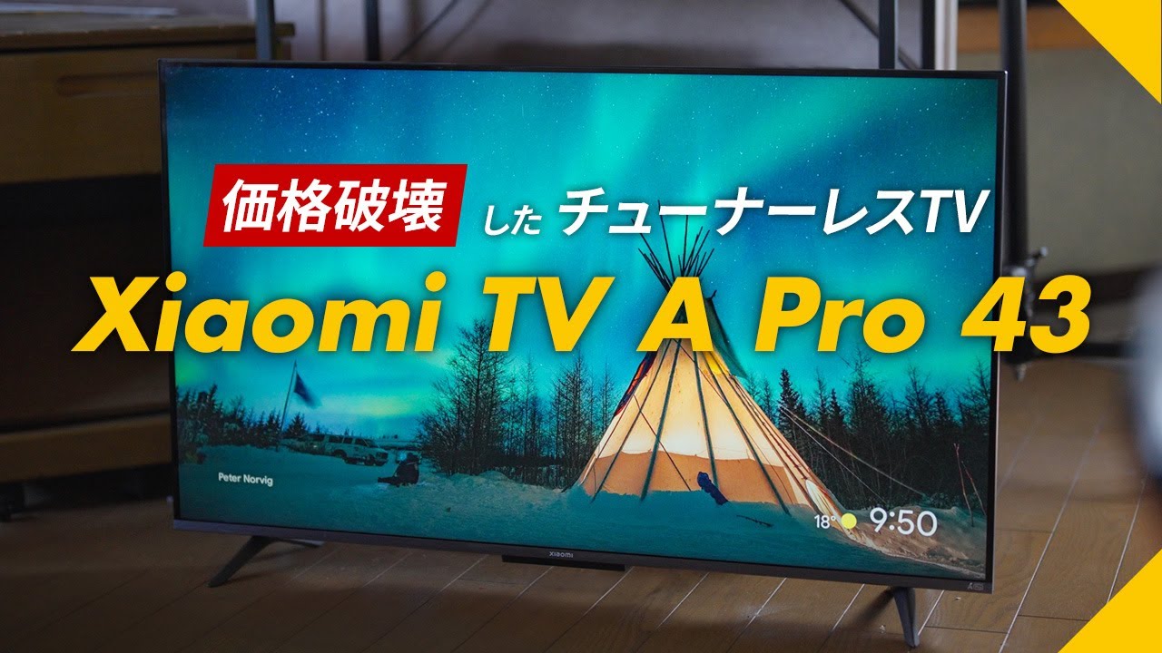 Xiaomi TV A Pro 43] I bought a tunerless TV with amazing value for