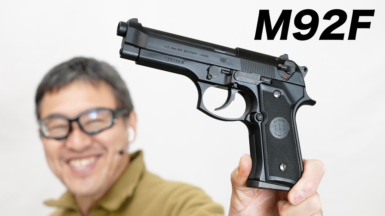 Beretta 92F ガスガン ブラック M92F ミリタリーモデル - ガスブロー