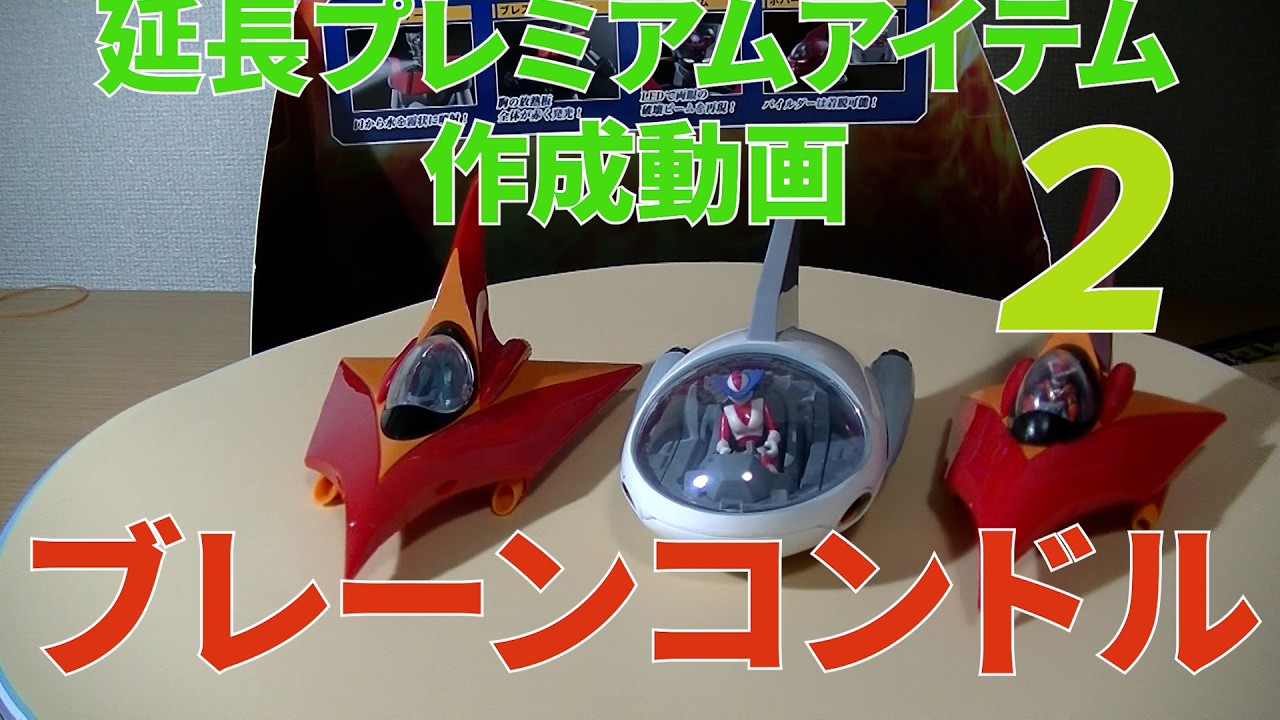 アシェット グレートマジンガー延長用プ レミアムアイテム アシェット