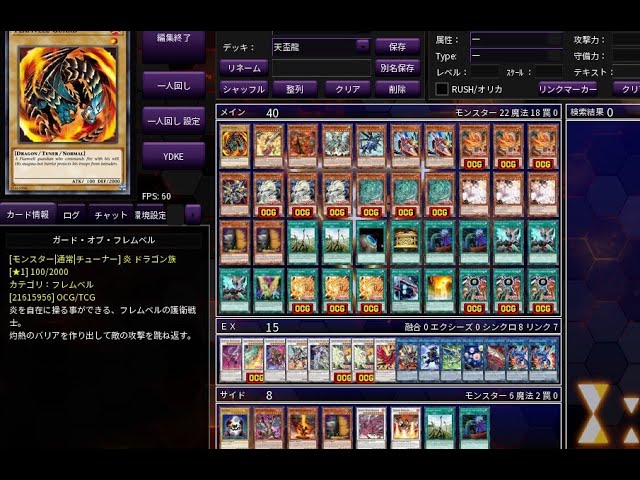 本格構築 天盃龍デッキ トライデントドラギオン パイドラ 本格構築 天