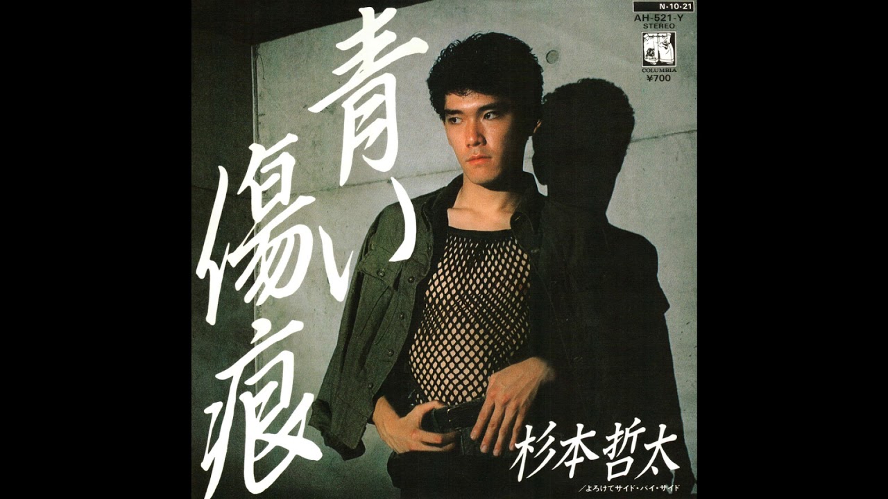 激レア ハイティーブギ 告知ポスター 杉本哲太 激レア ハイティーブギ