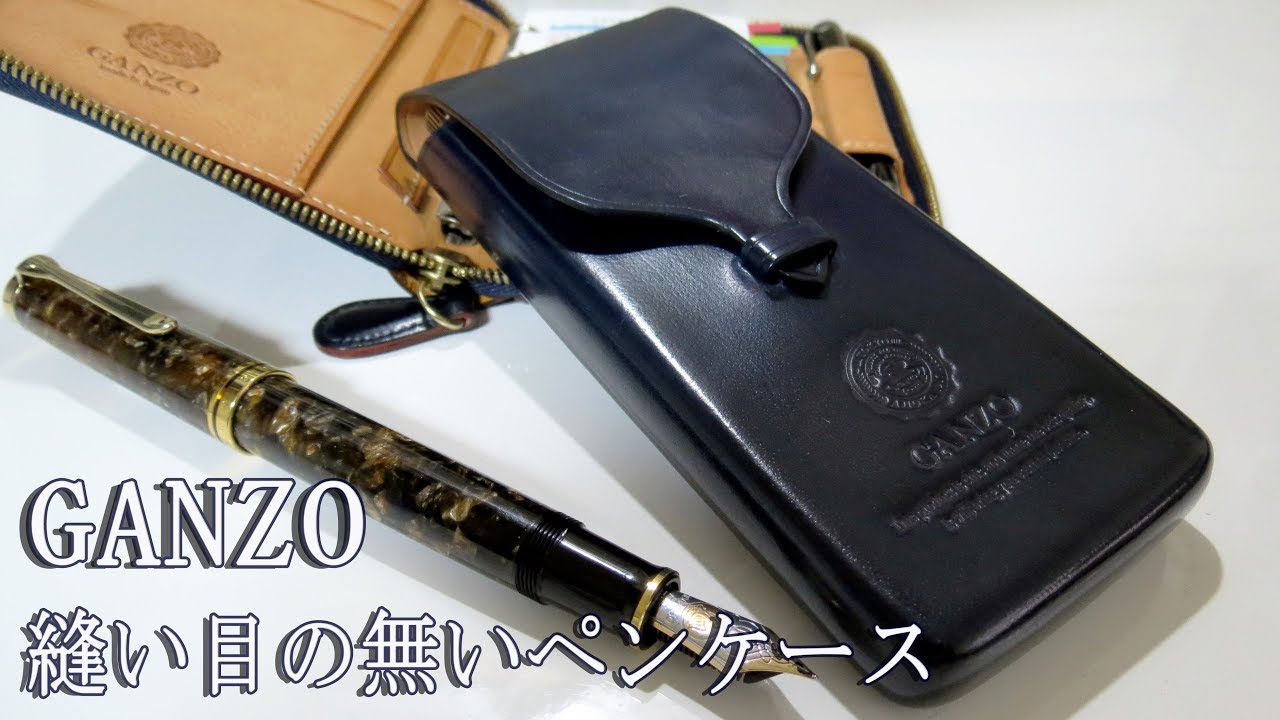GANZO 縫い目の無いシームレスなペンケース マエストロ2 4本挿しペン