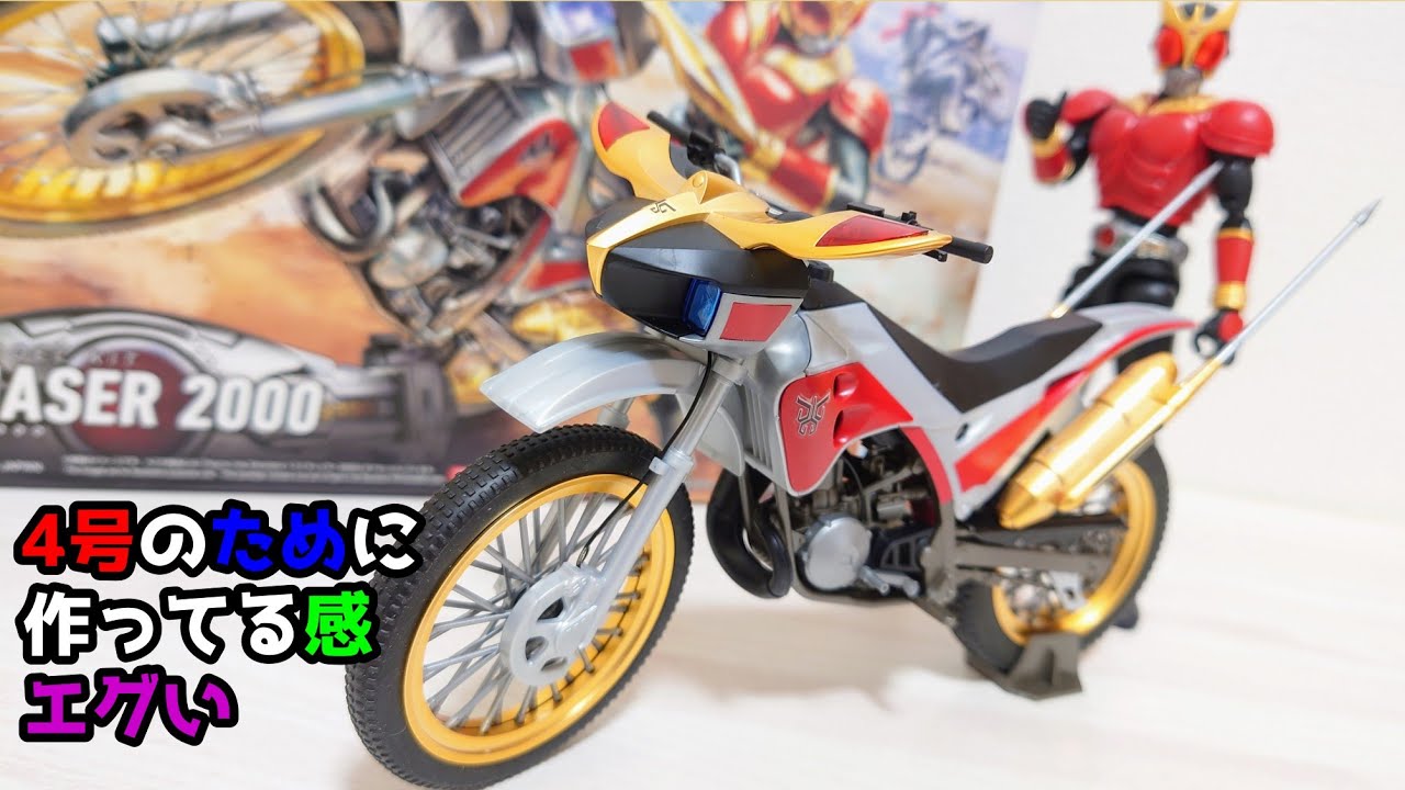 リード線切りすぎダメ絶対！Figure-rise-Standard トライチェイサー