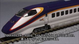 TOMIX E3系ベース E3系R1編成 TOMIX E3系ベース E3系R1編成 TOMIX E3系