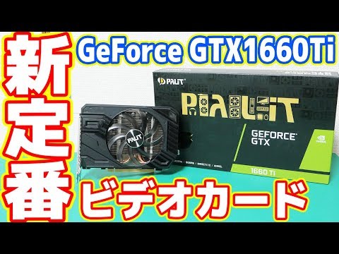 グラフィックボード GTX1660tiHDMI 値下げ可能 価格.com】グラフィック