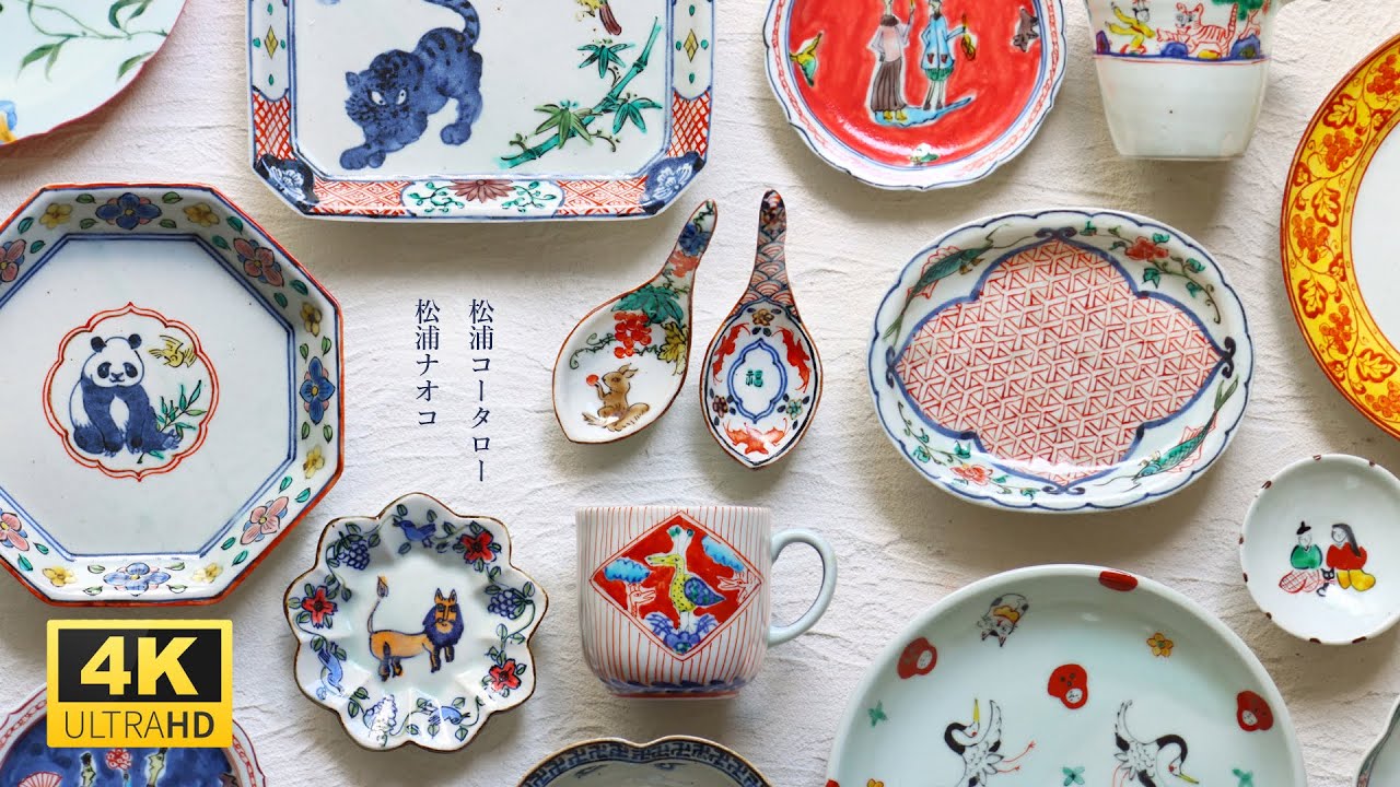 松浦コータロー 小皿 2枚 松浦コータロー 小皿 2枚 松浦コータロー