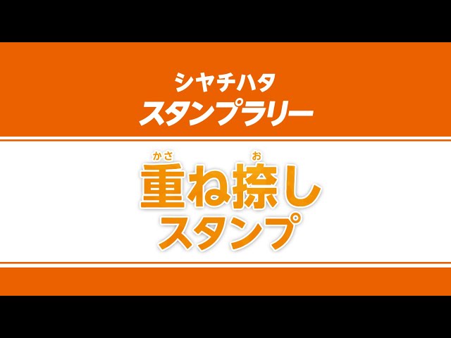重ね押しスタンプ 紹介動画 - YouTube