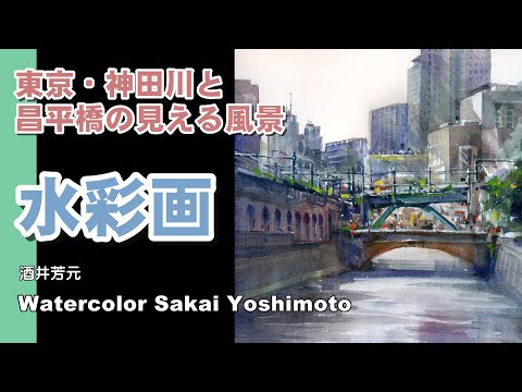 水彩画 作者不詳 橋のある風景(仮題) 額48×55絵29×35cm