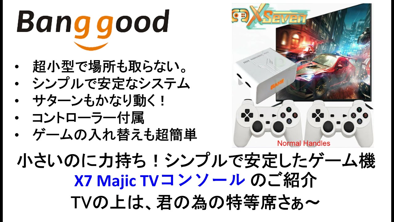 X7 Majic TVコンソール のご紹介 小さいのに力持ち！シンプルで安定
