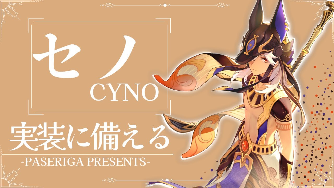 原神 セノ フィギュア】原神 セノ Ghost フィギュア ガレージキット