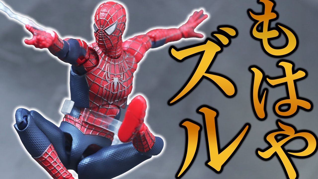 マフェックス スパイダーマン Amazon.co.jp: MAFEX マフェックス No