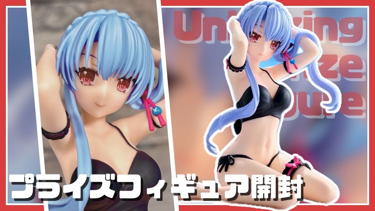 プライズフィギュア】『Summer Pockets』 Yumemirize “空門蒼”【開封