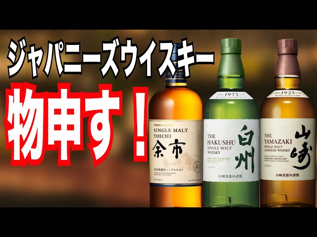 Rating: 0 points!! I have something to say about Japanese whiskey