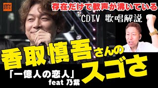 香取慎吾 さん サインボール カウントダウンTV CDTV♪TBSテレビ
