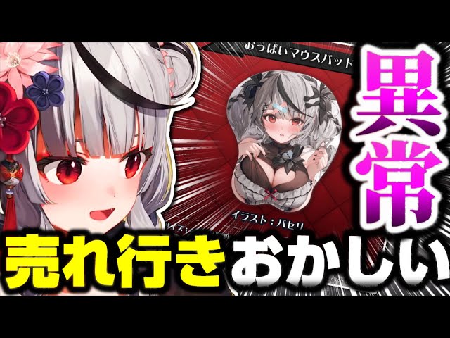 ホロライブ 沙花又クロヱ おっぱいマウスパッド タンブラー 3つセット