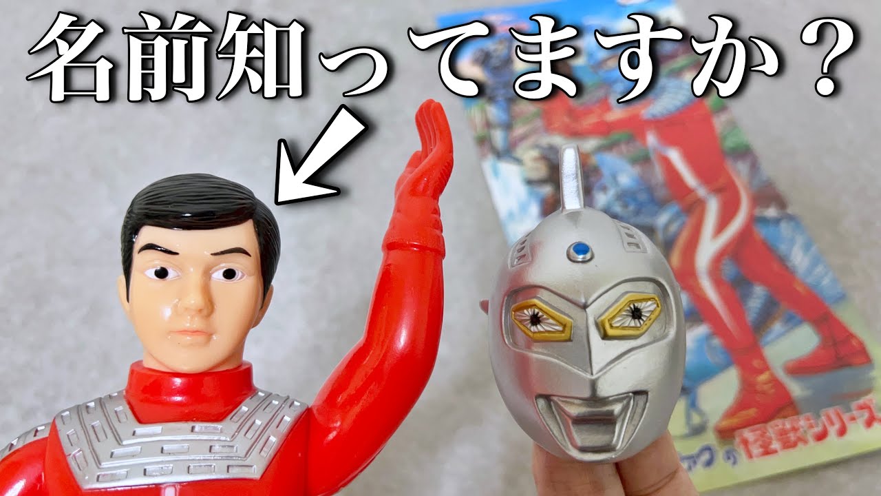 ブルマァクショップ初版マスク取れウルトラセブン新品未開封復刻版