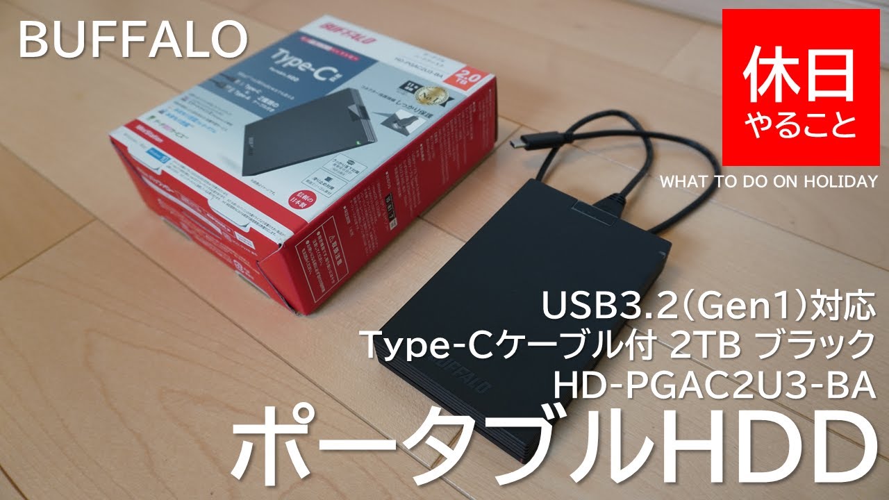 Equipment] How to use BUFFALO USB3.2 (Gen1) compatible portable