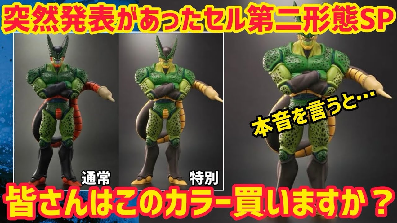 最新情報】突然発表があったSPカラーについて本音で思う事