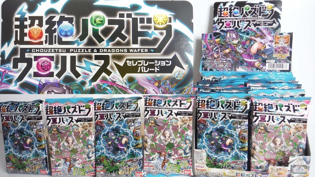 超絶 パズドラ ウエハース 『超Ⅴ-15超絶R 鍛煉神・ヘパイストス