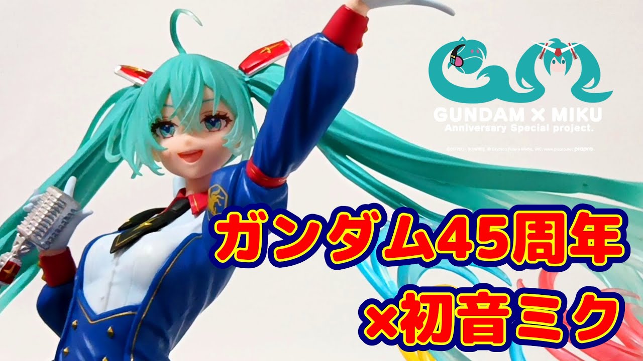 Prize] Gundam 45th Anniversary x Hatsune Miku BANPREST EVOLVE