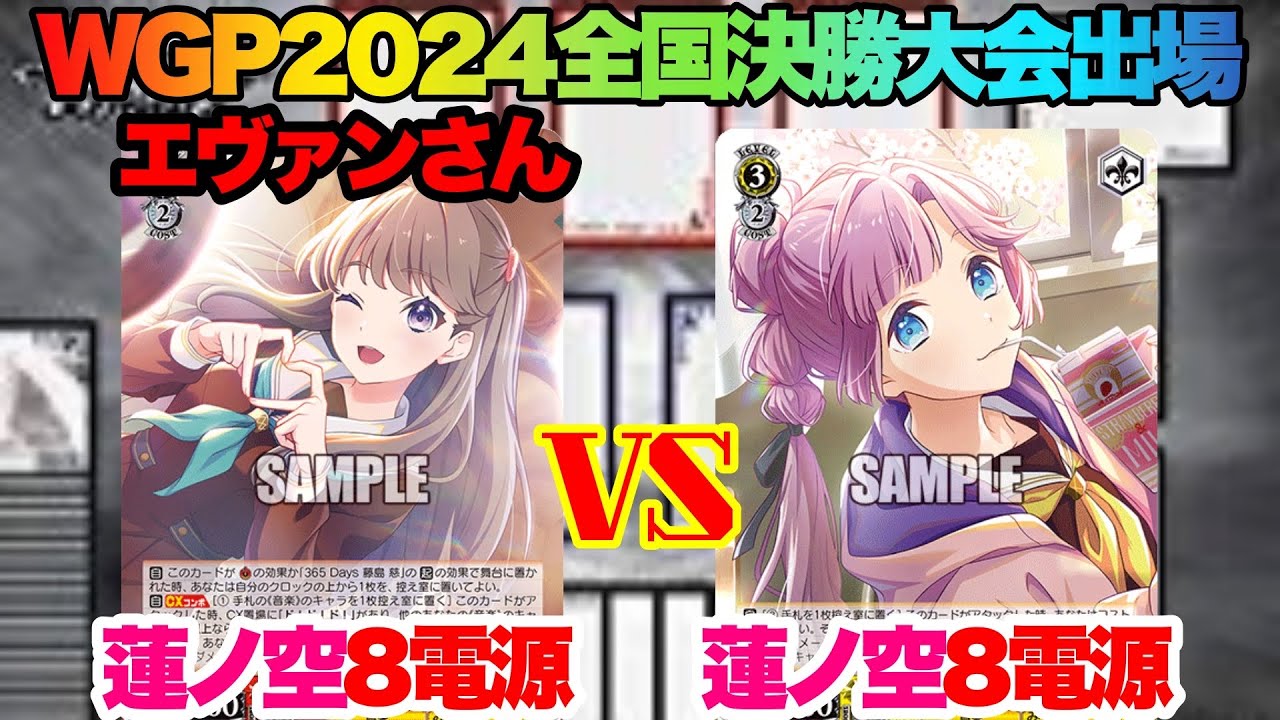ヴァイス 蓮の空 8電源 ヴァイスシュヴァルツ 蓮ノ空女学院スクール