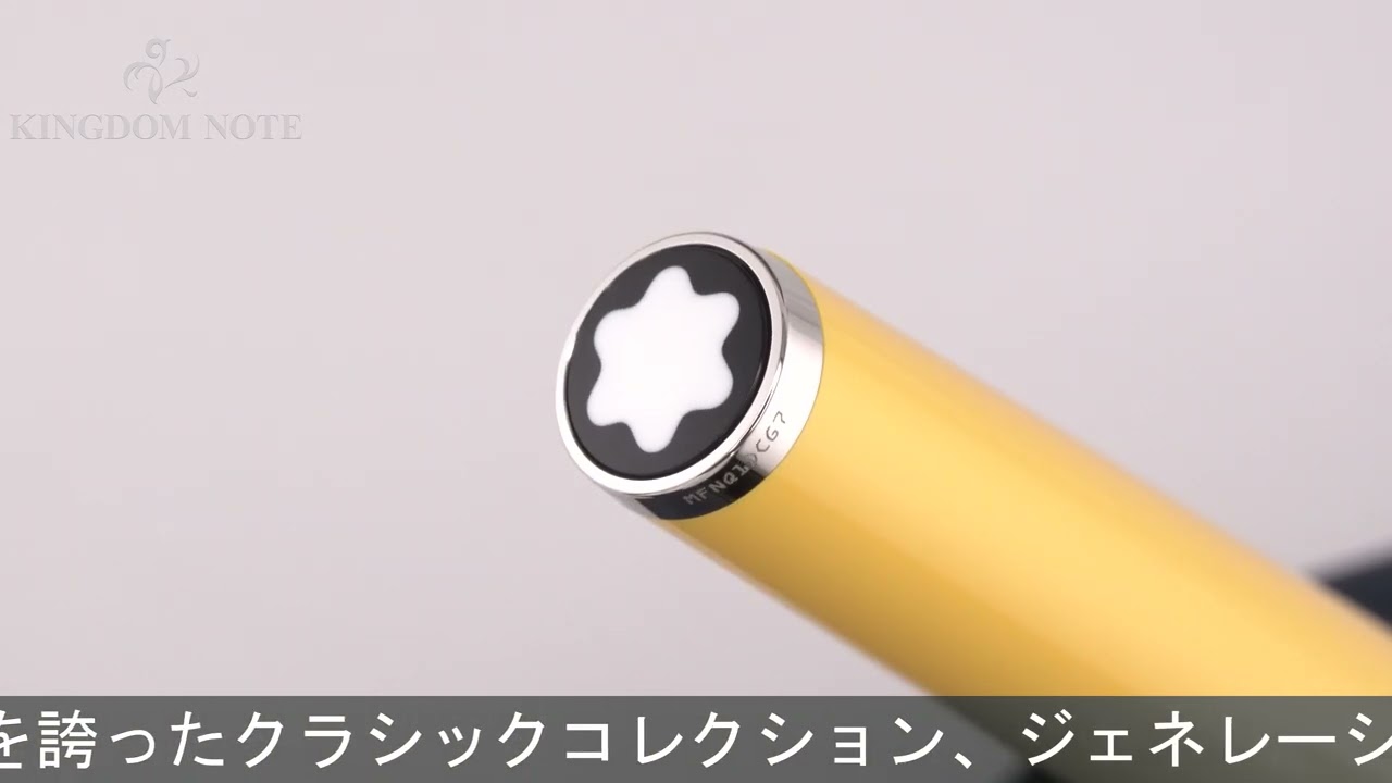 MONTBLANC モンブラン ボールペン PIXコレクション イエロー - YouTube