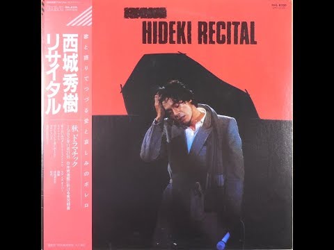 西城秀樹 コンサートリサイタルパンフレット 10冊セット 西城秀樹