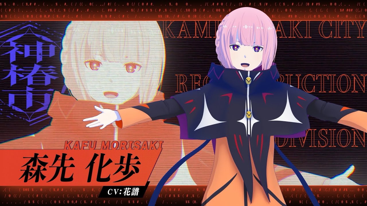 TVアニメ『神椿市建設中。』｜森先化歩（CV.花譜）キャラクターPV