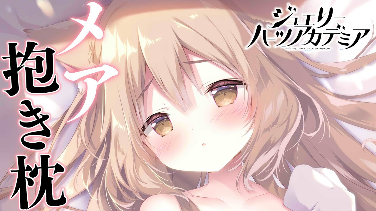 しらたまこ しらたま ジュエリーハーツアカデミア ジュエハ ノア